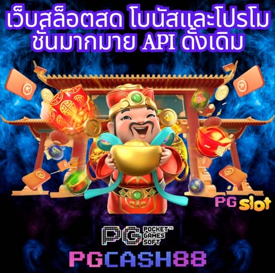 เวปเศรษฐี