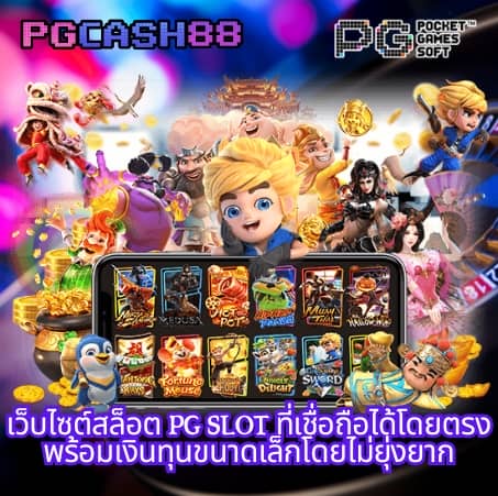 เวปเศรษฐี