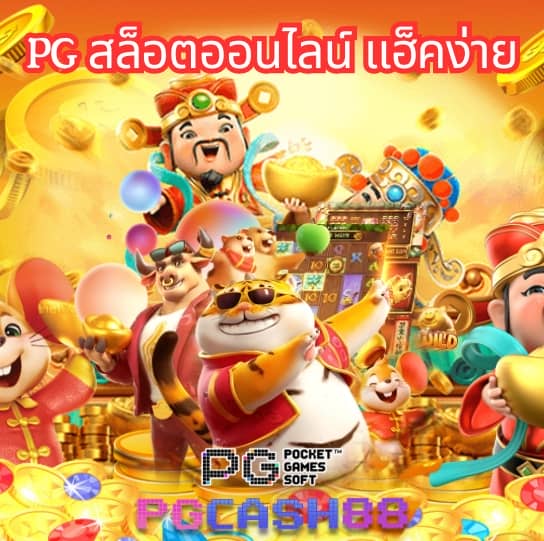 เวปเศรษฐี